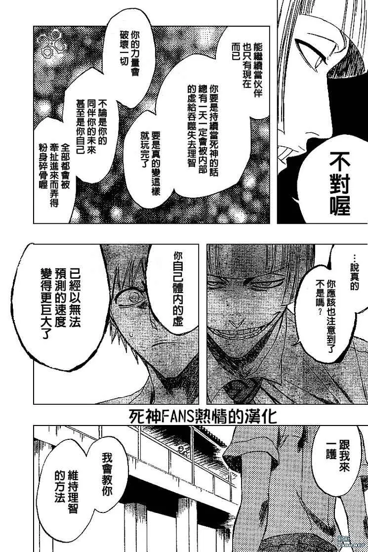 第189话 第11页