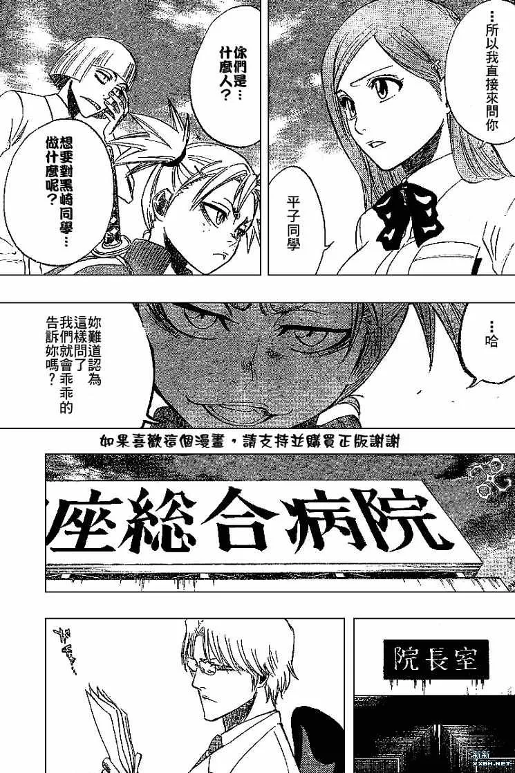 第189话 第17页