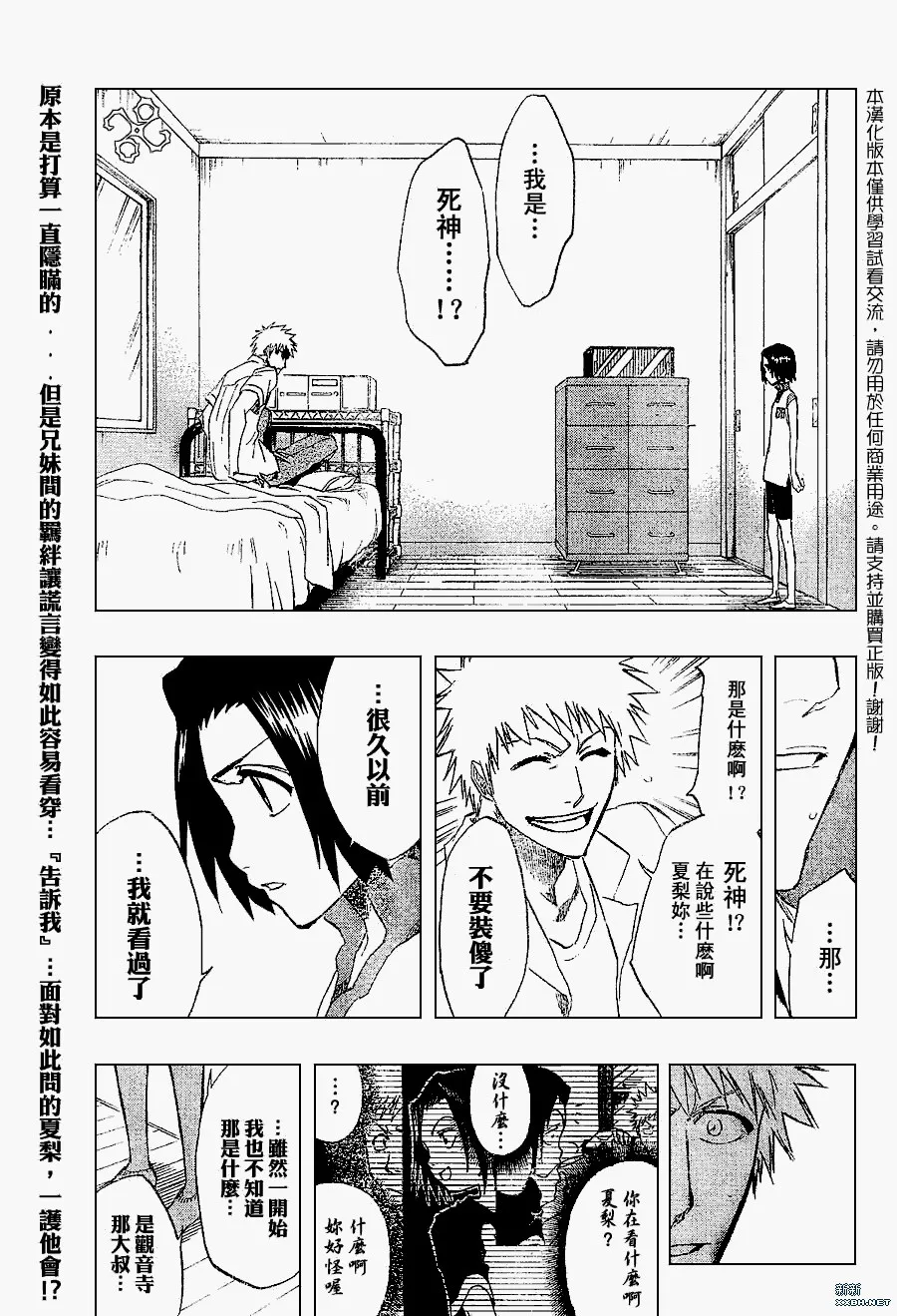 第191话 第1页