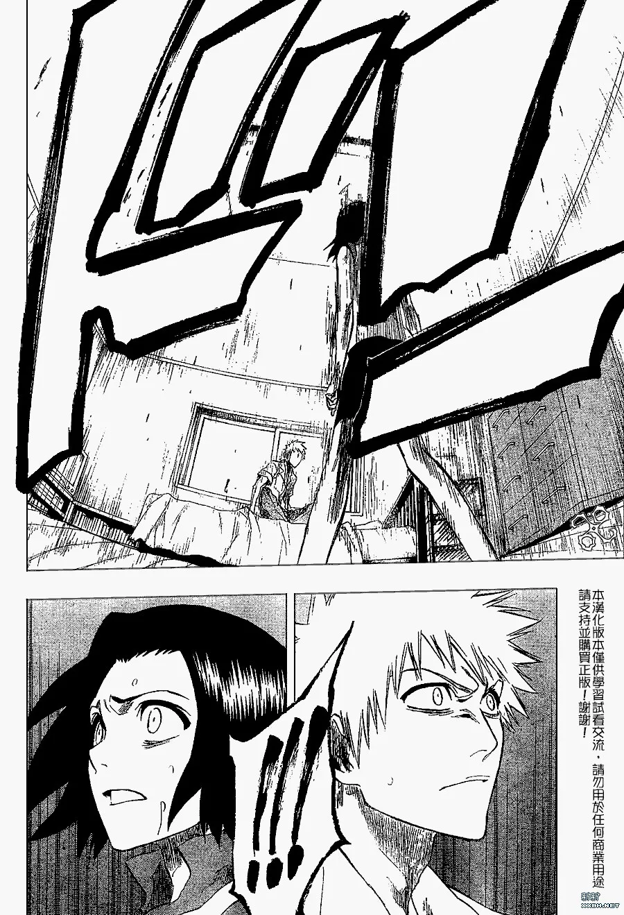 第191话 第2页