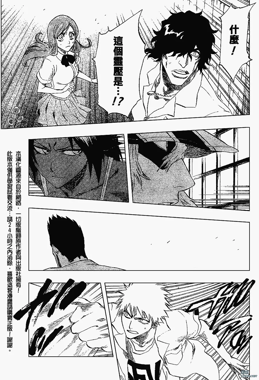 第191话 第3页