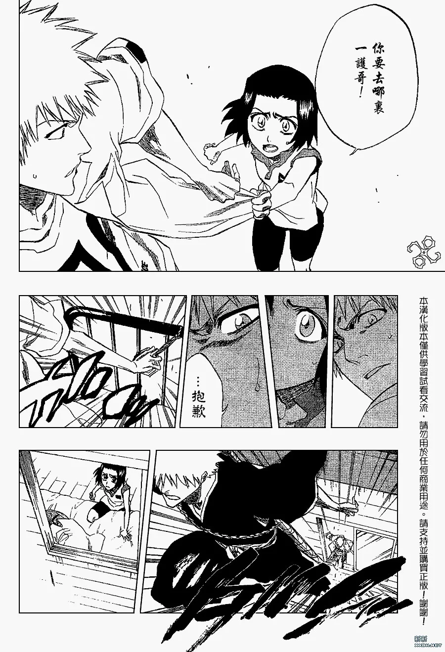 第191话 第4页