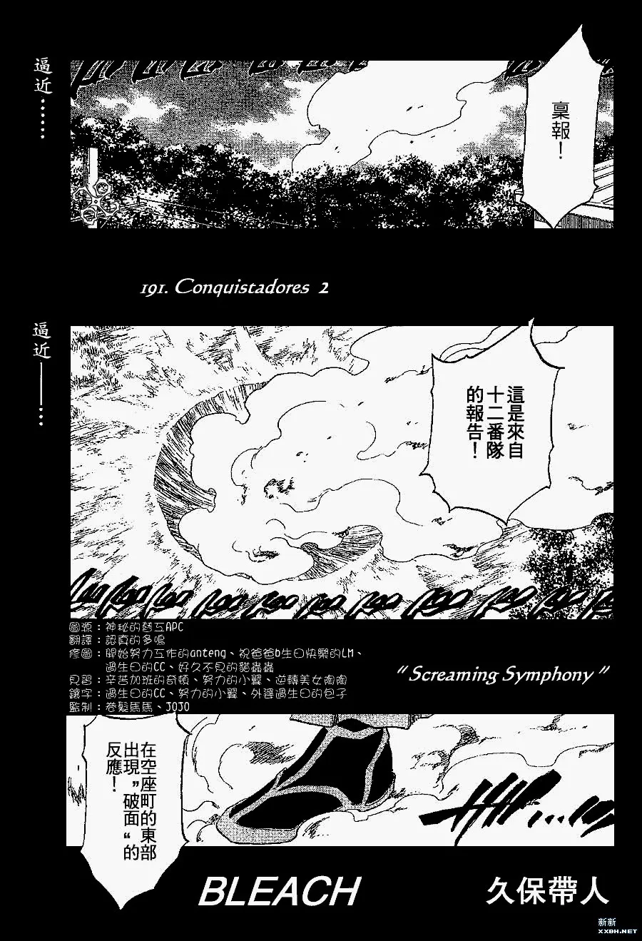 第191话 第5页