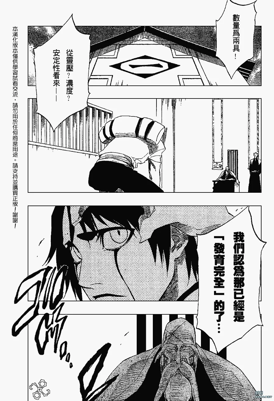 第191话 第7页