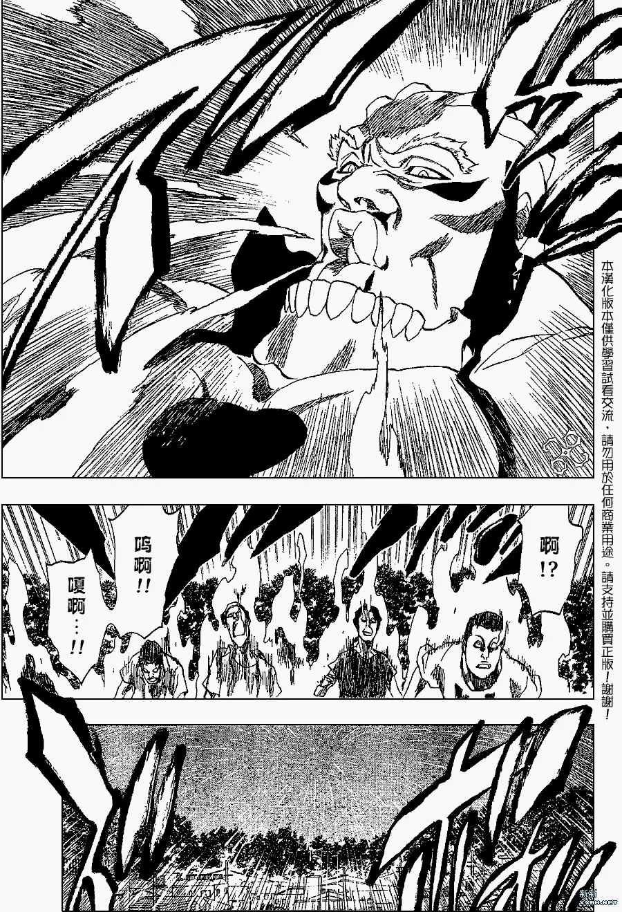 第191话 第9页