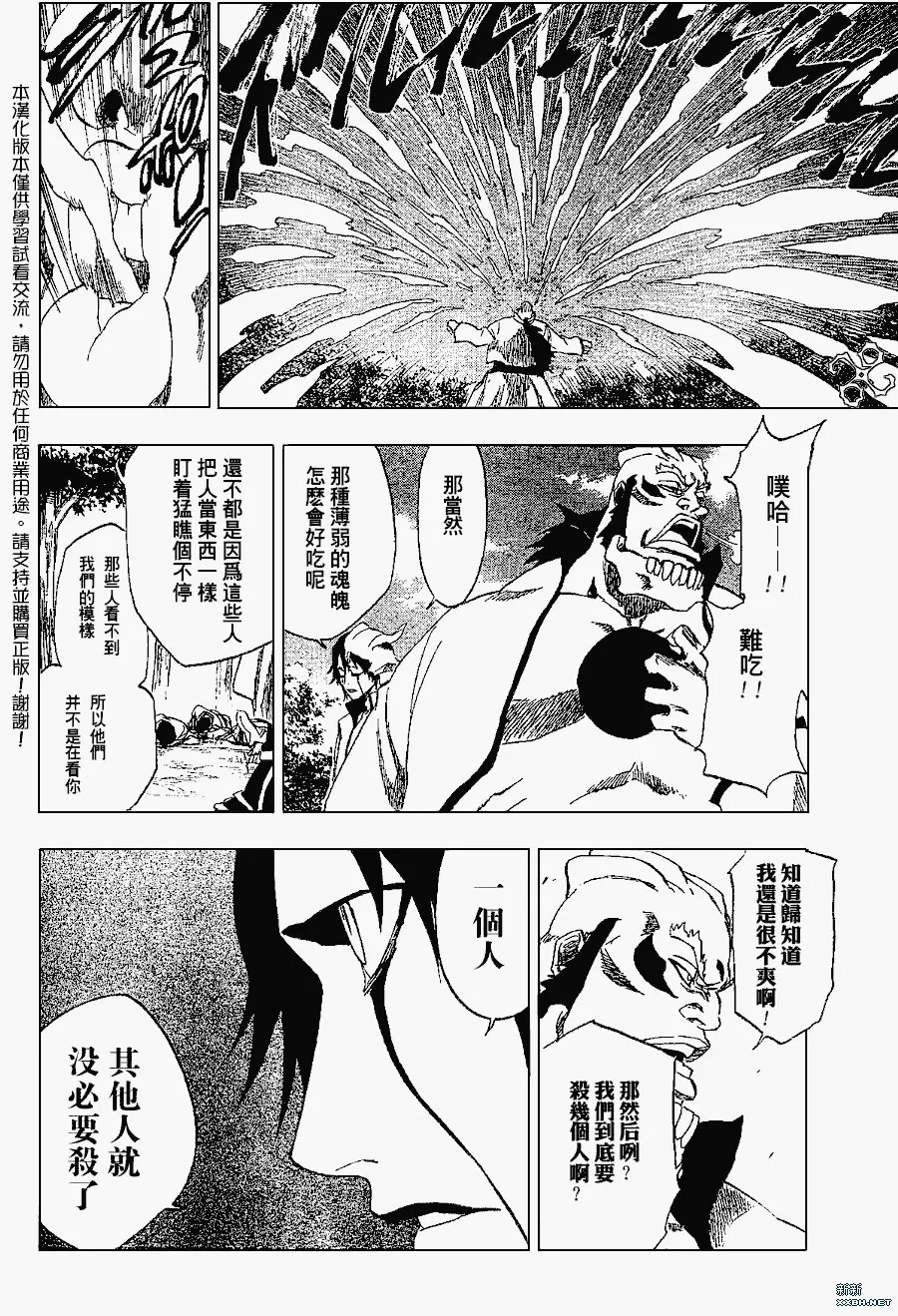 第191话 第10页