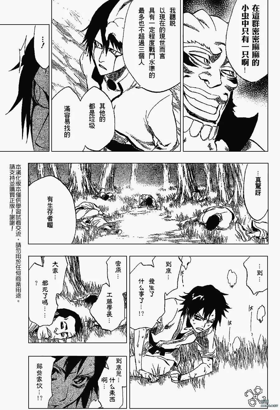 第191话 第11页