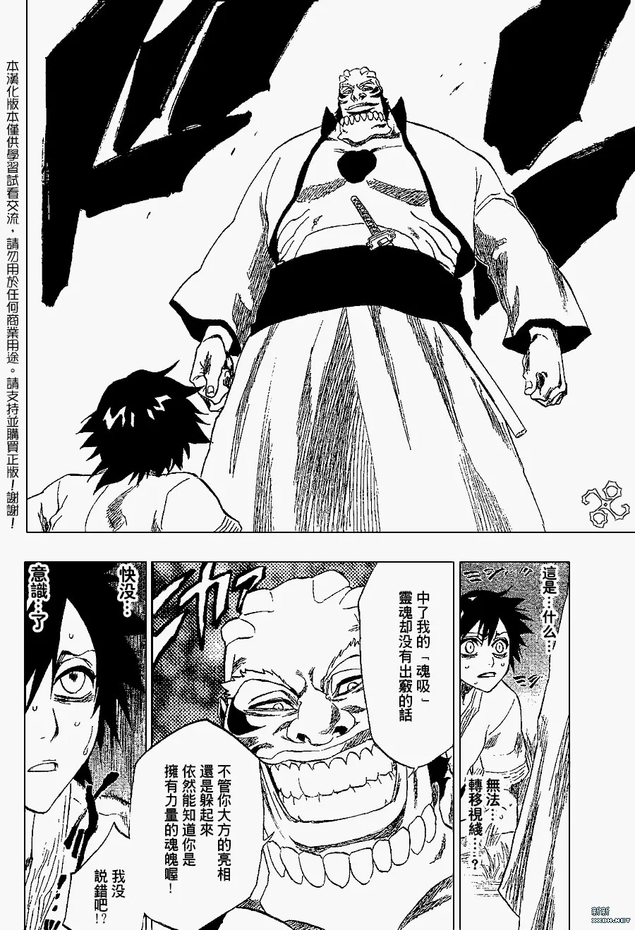 第191话 第12页