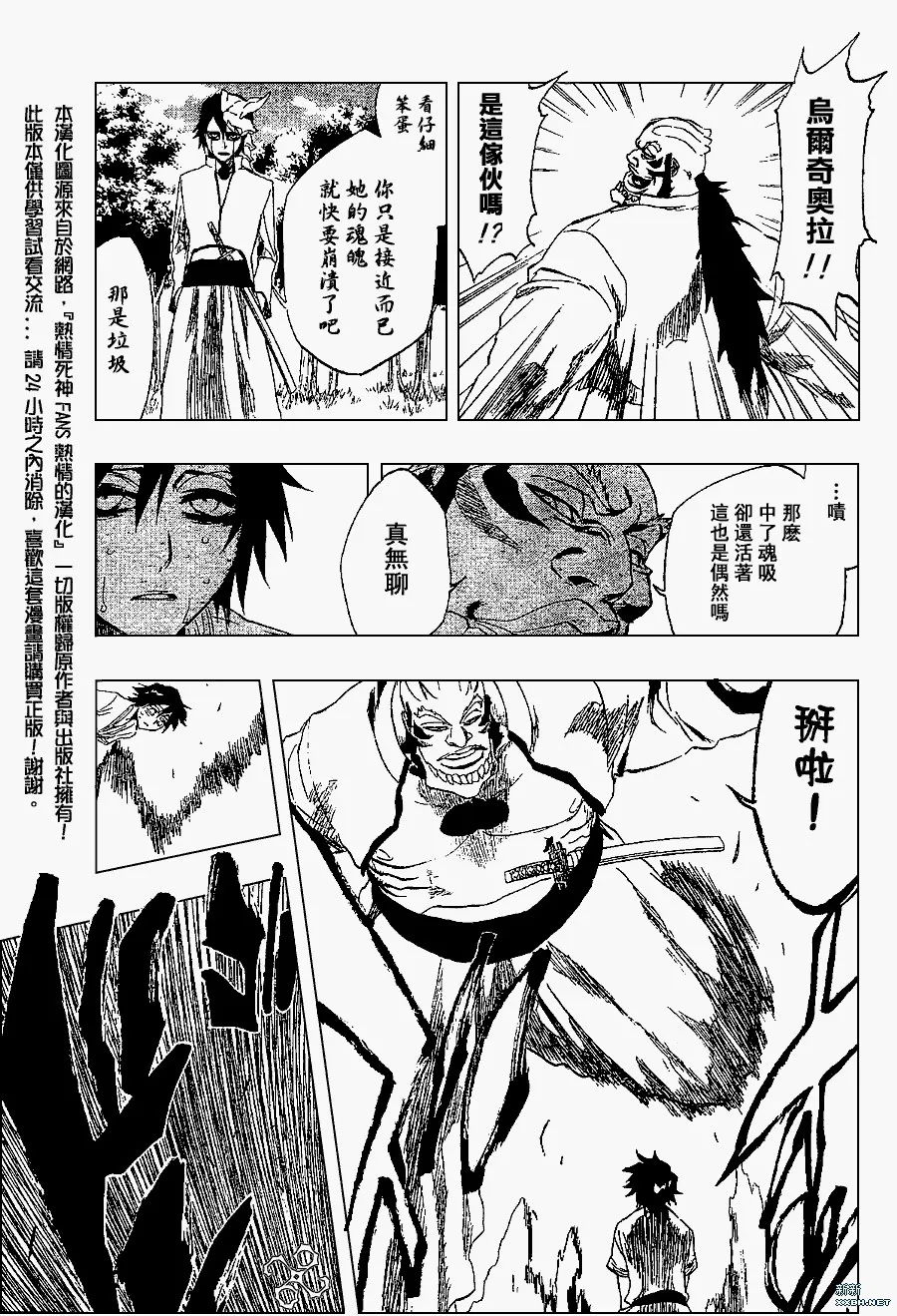 第191话 第13页