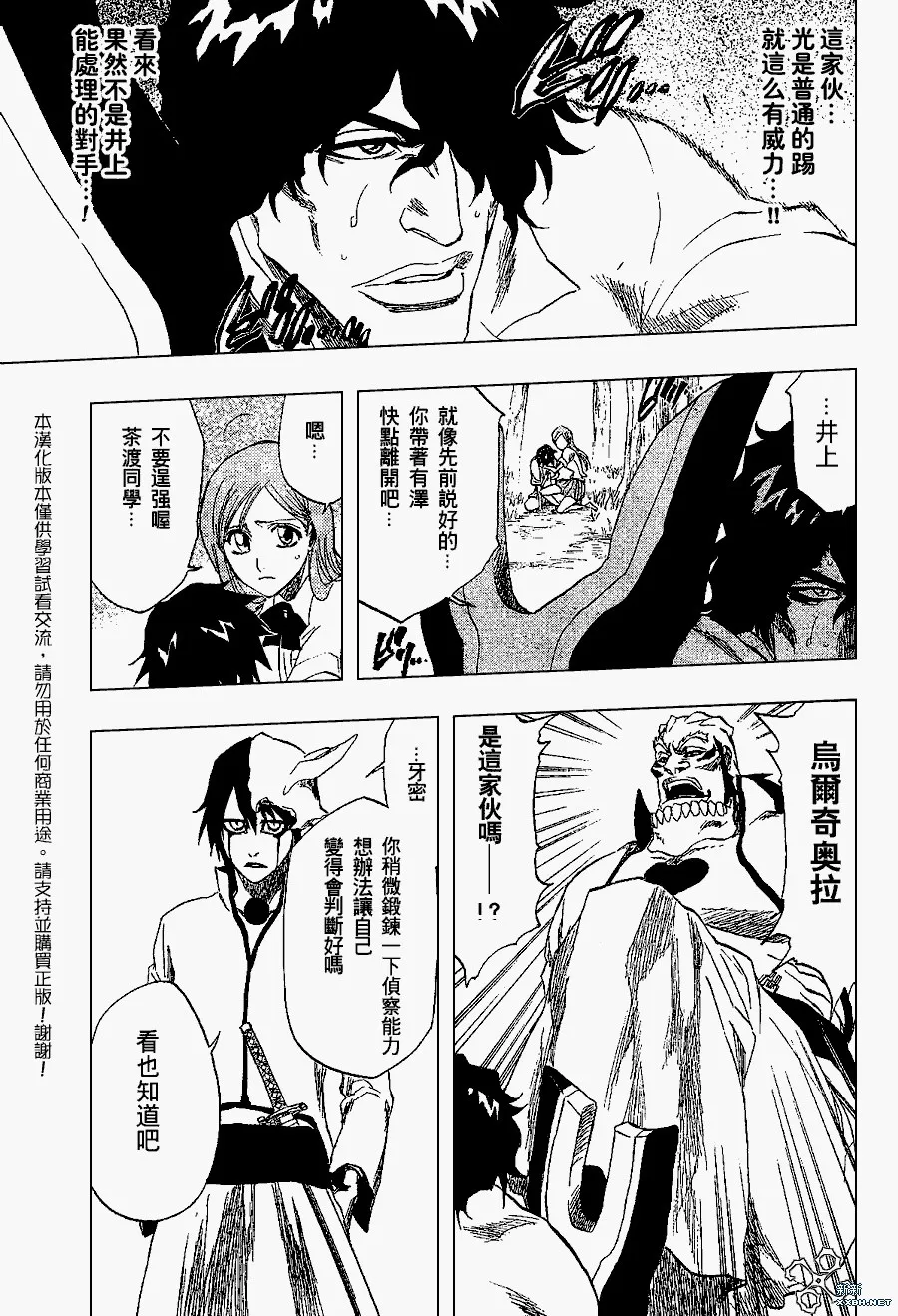 第191话 第15页