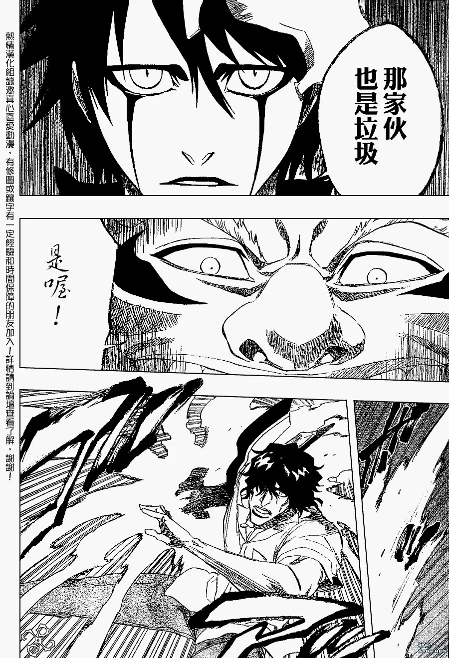 第191话 第16页