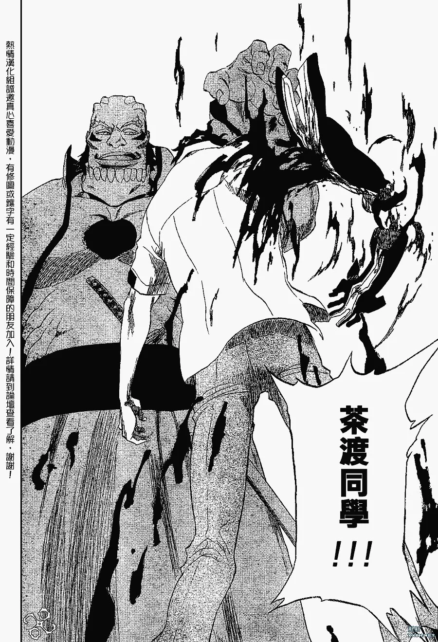 第191话 第18页