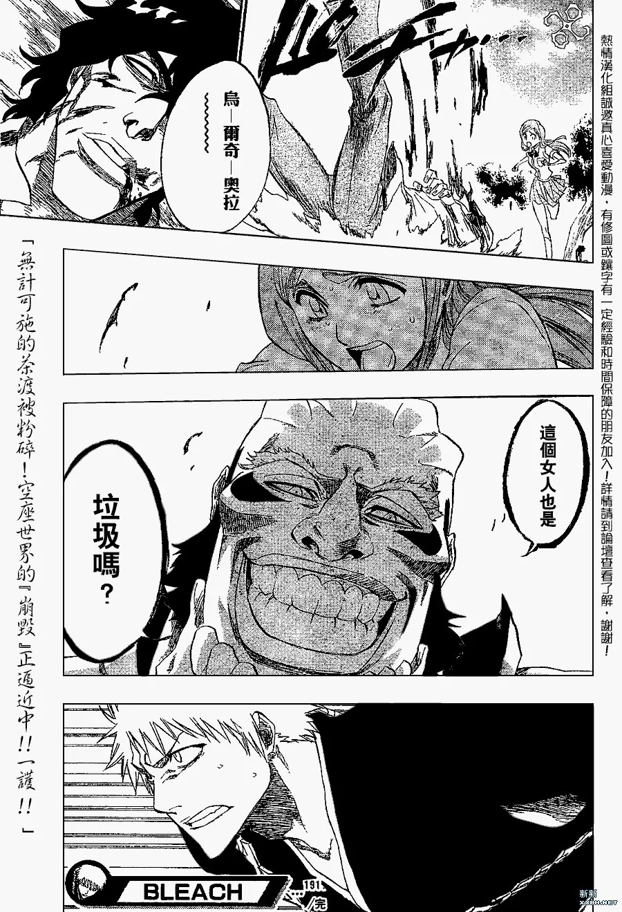 第191话 第19页