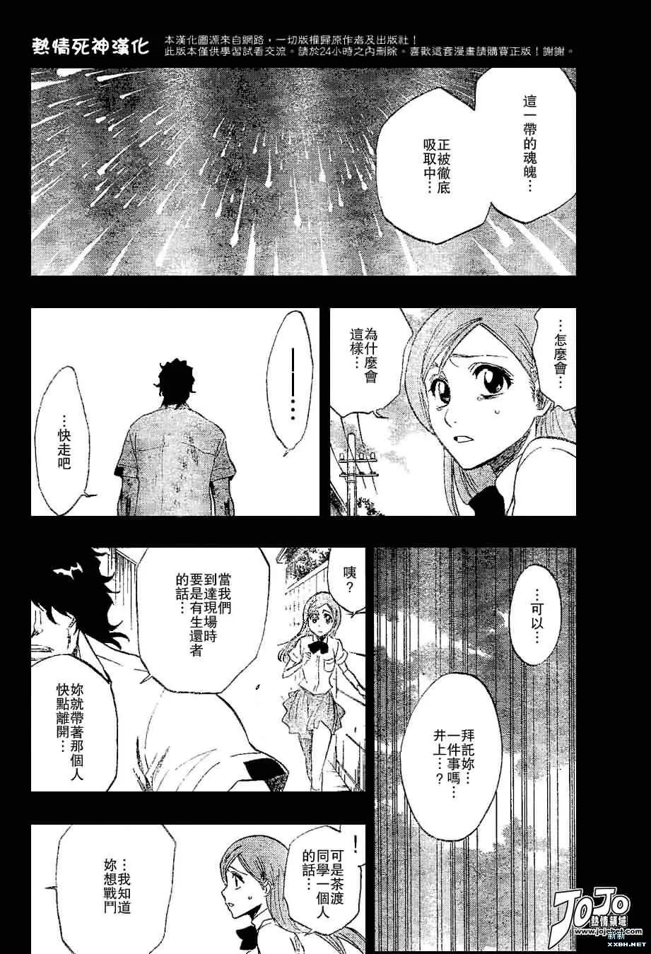 第192话 第2页