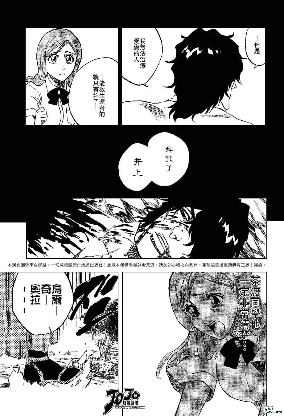 第192话 第3页