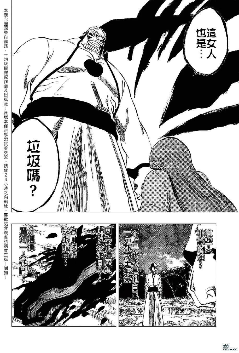 第192话 第4页