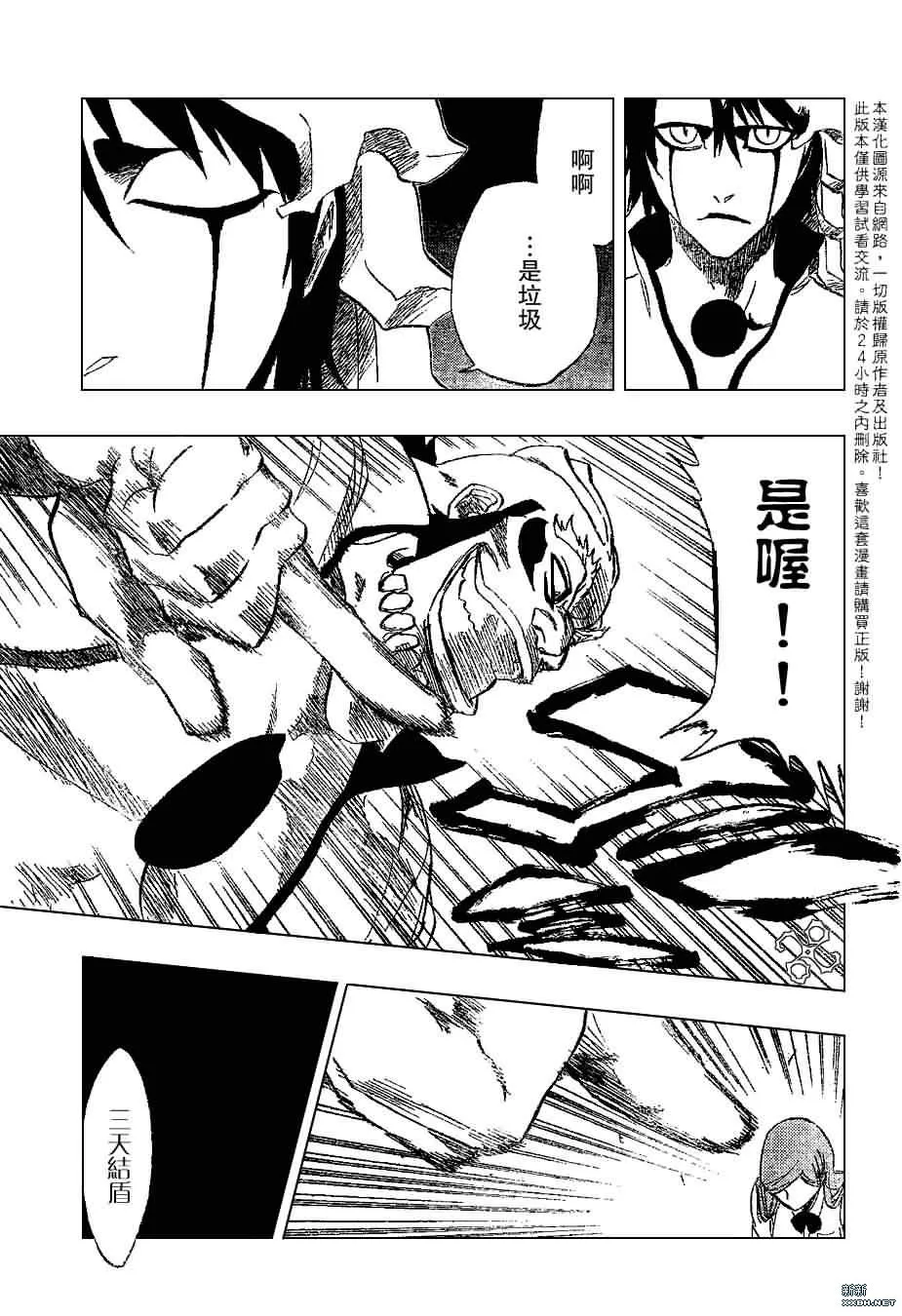 第192话 第5页
