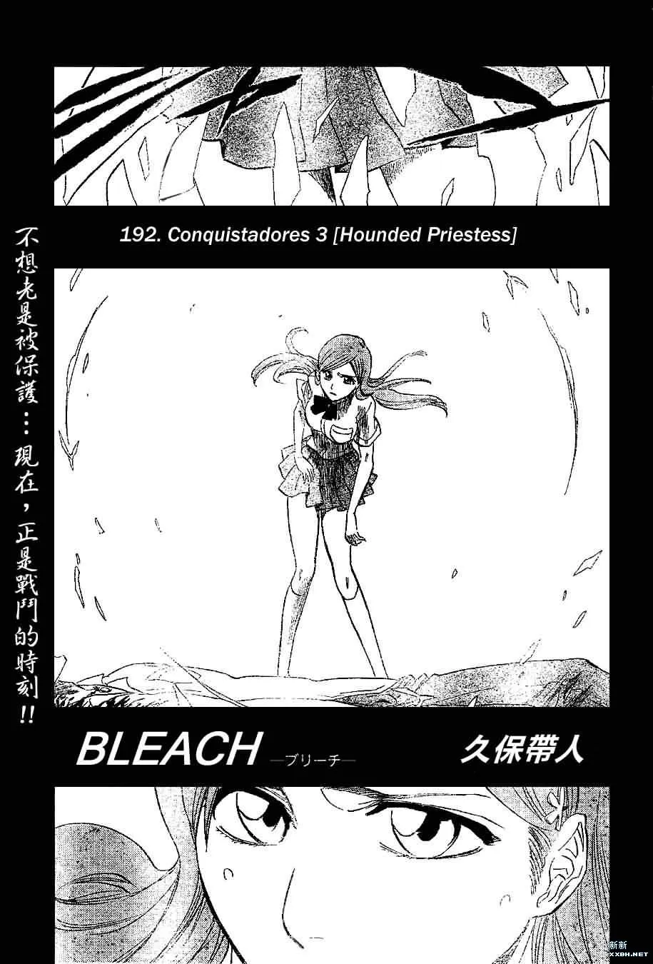 第192话 第7页