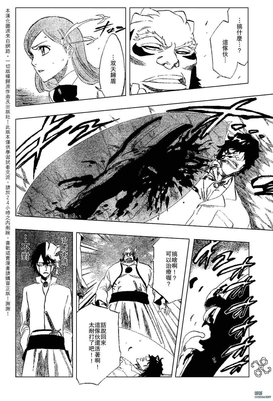 第192话 第8页