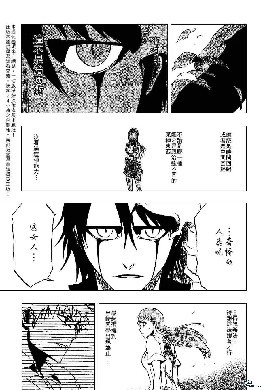 第192话 第9页