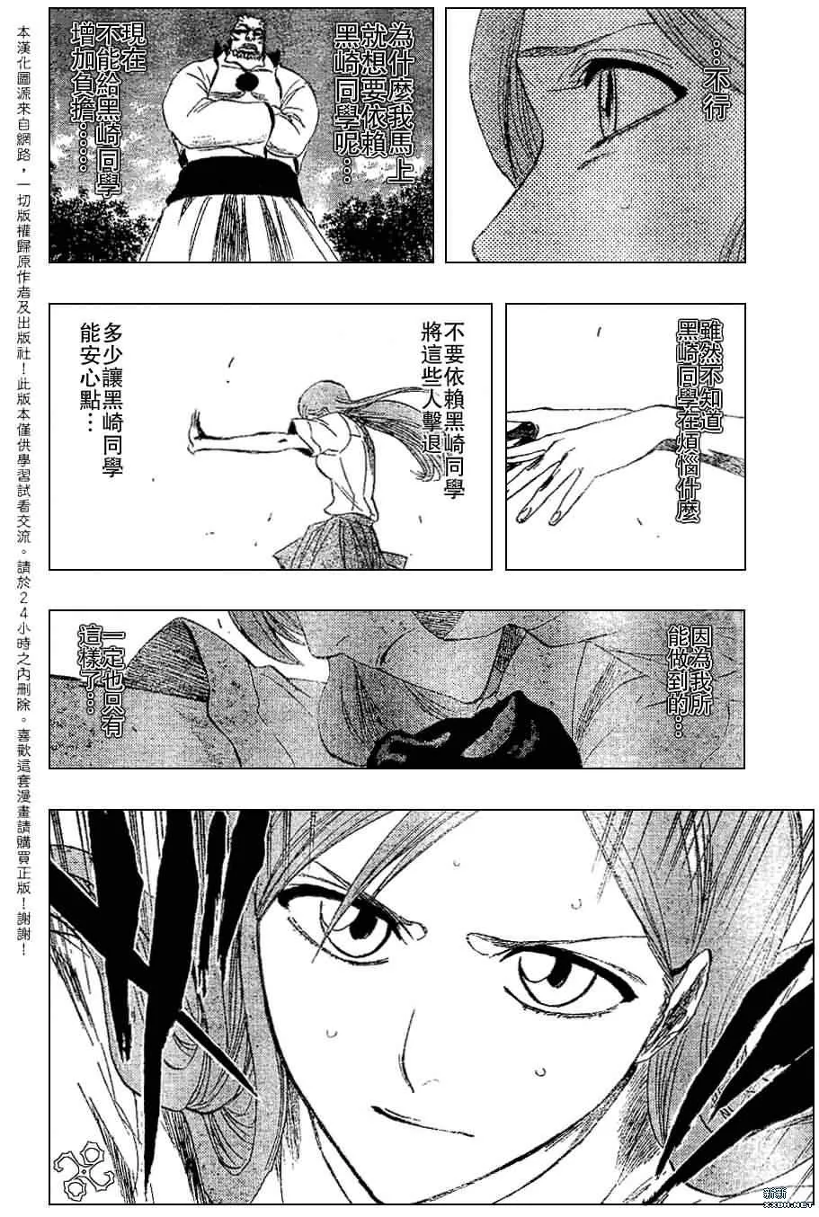 第192话 第10页