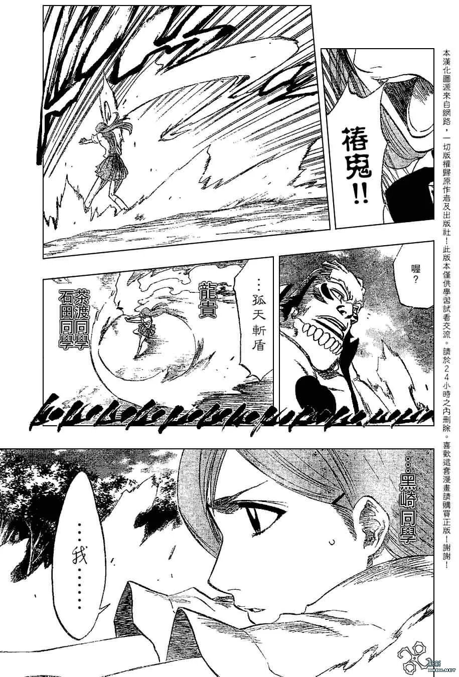 第192话 第11页