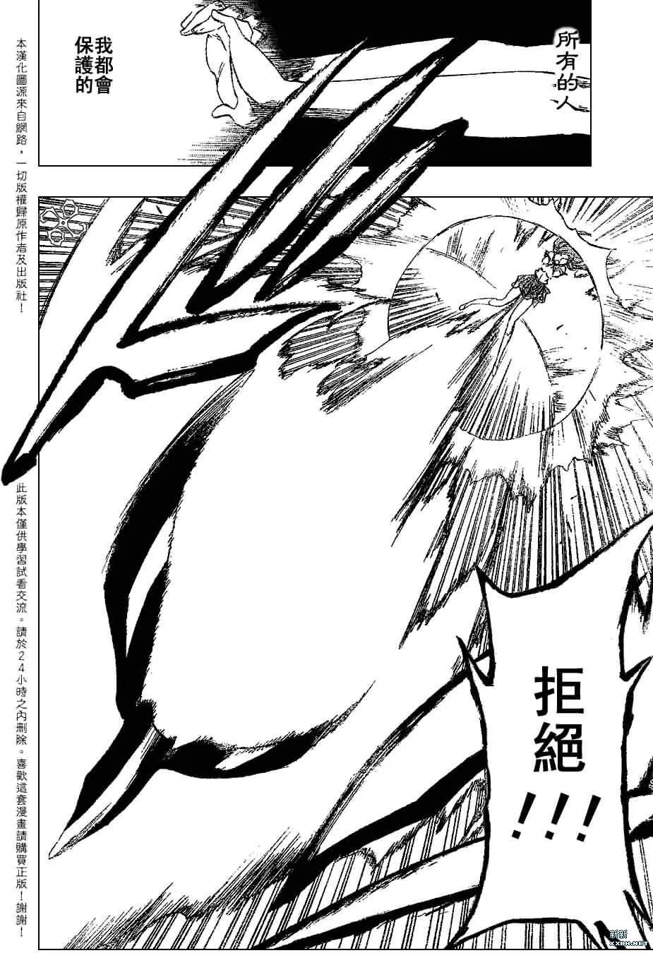 第192话 第12页