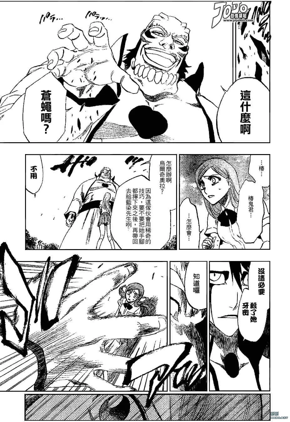 第192话 第15页