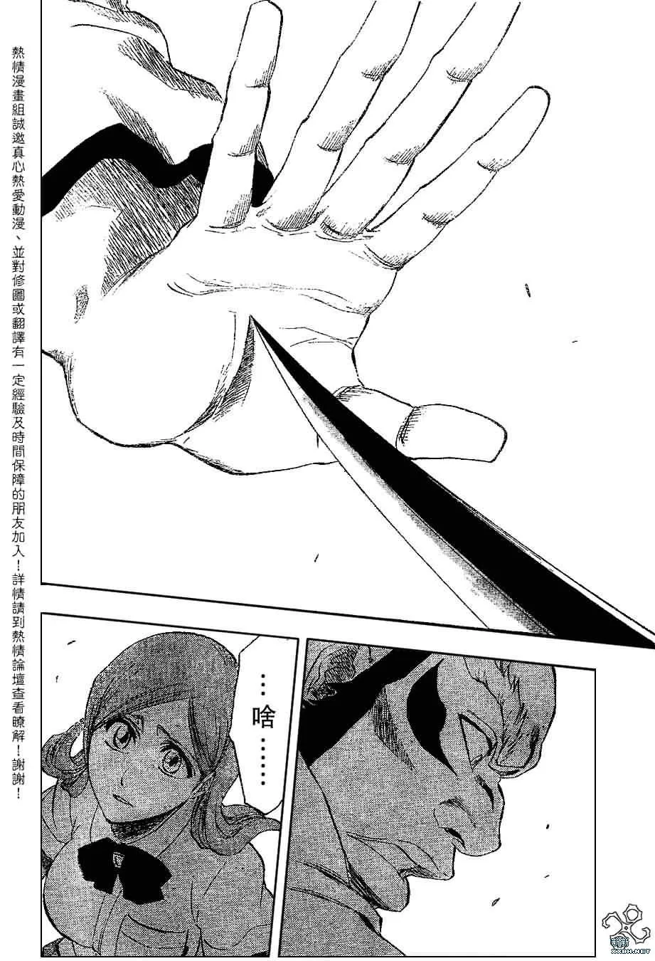 第192话 第16页