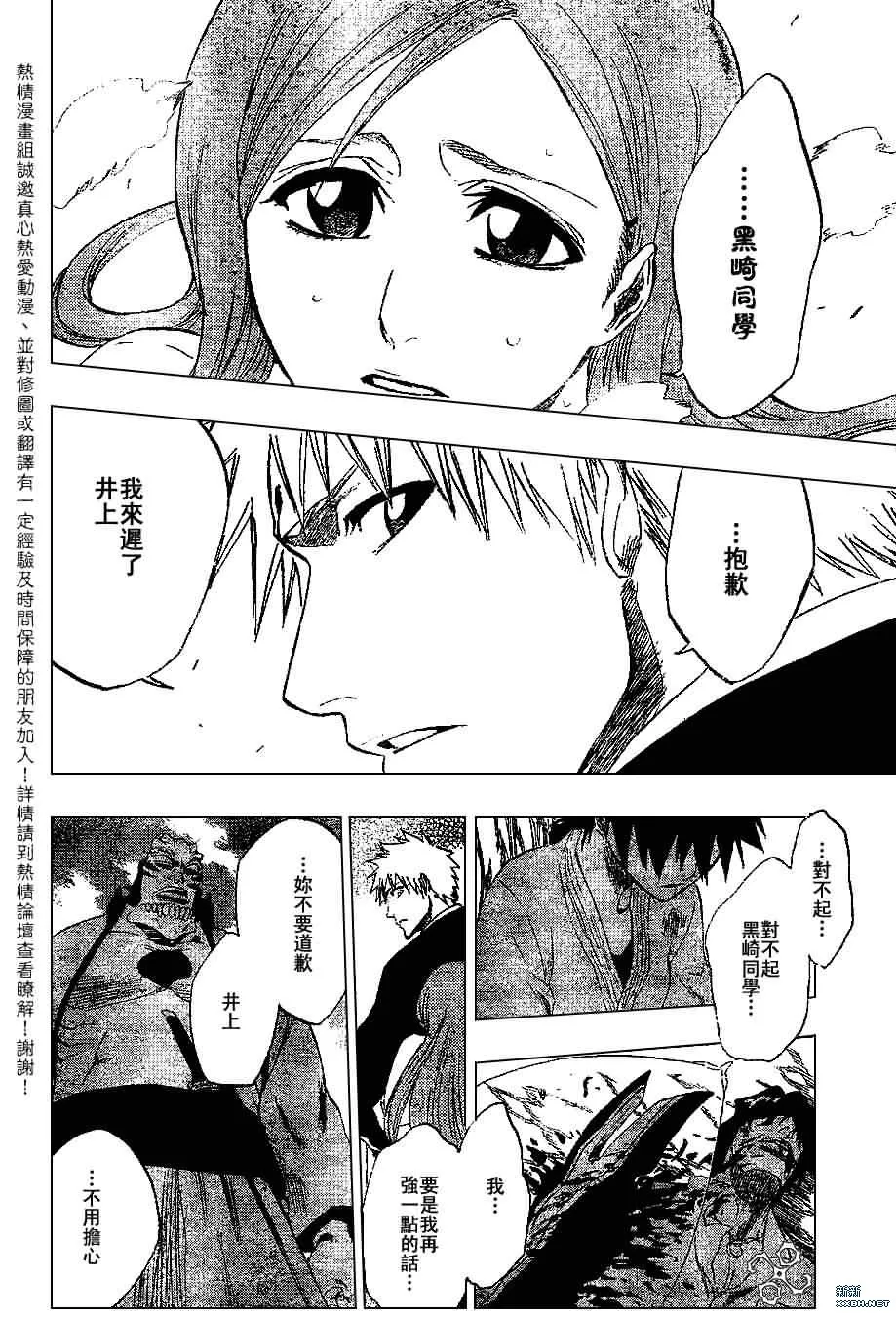 第192话 第18页