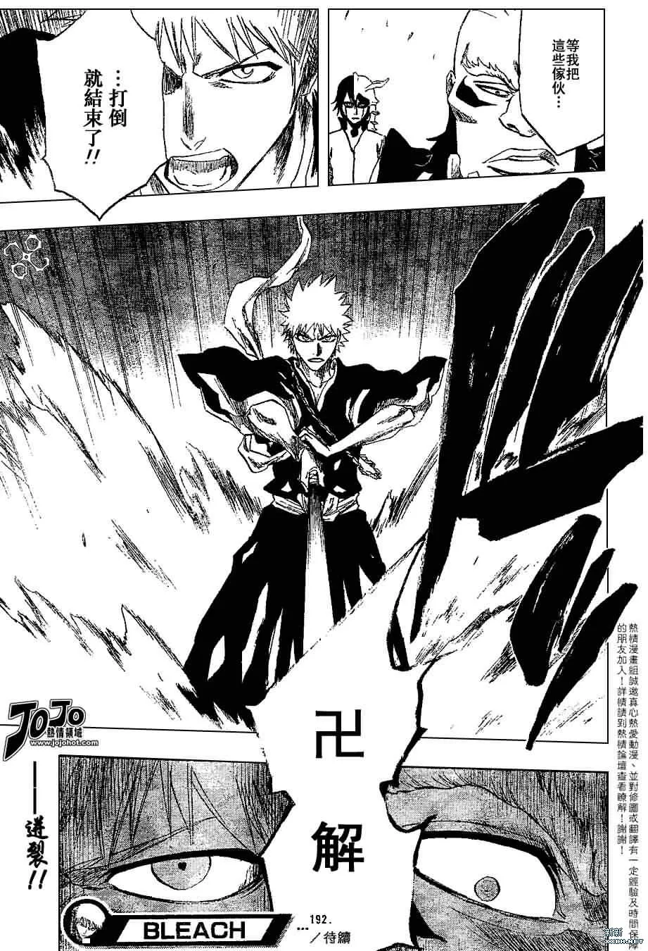 第192话 第19页