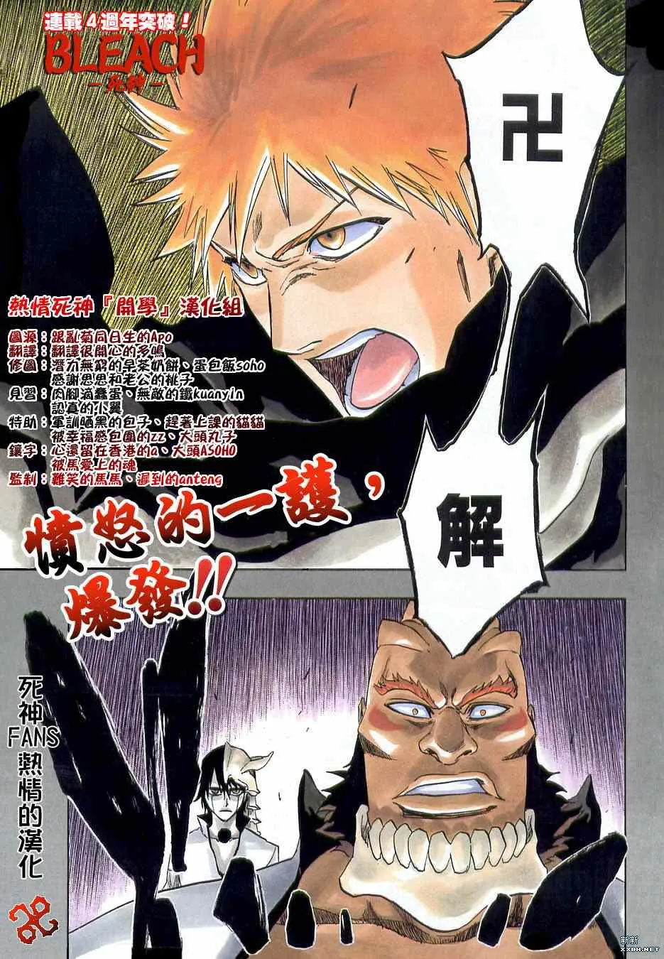 第193话 第2页