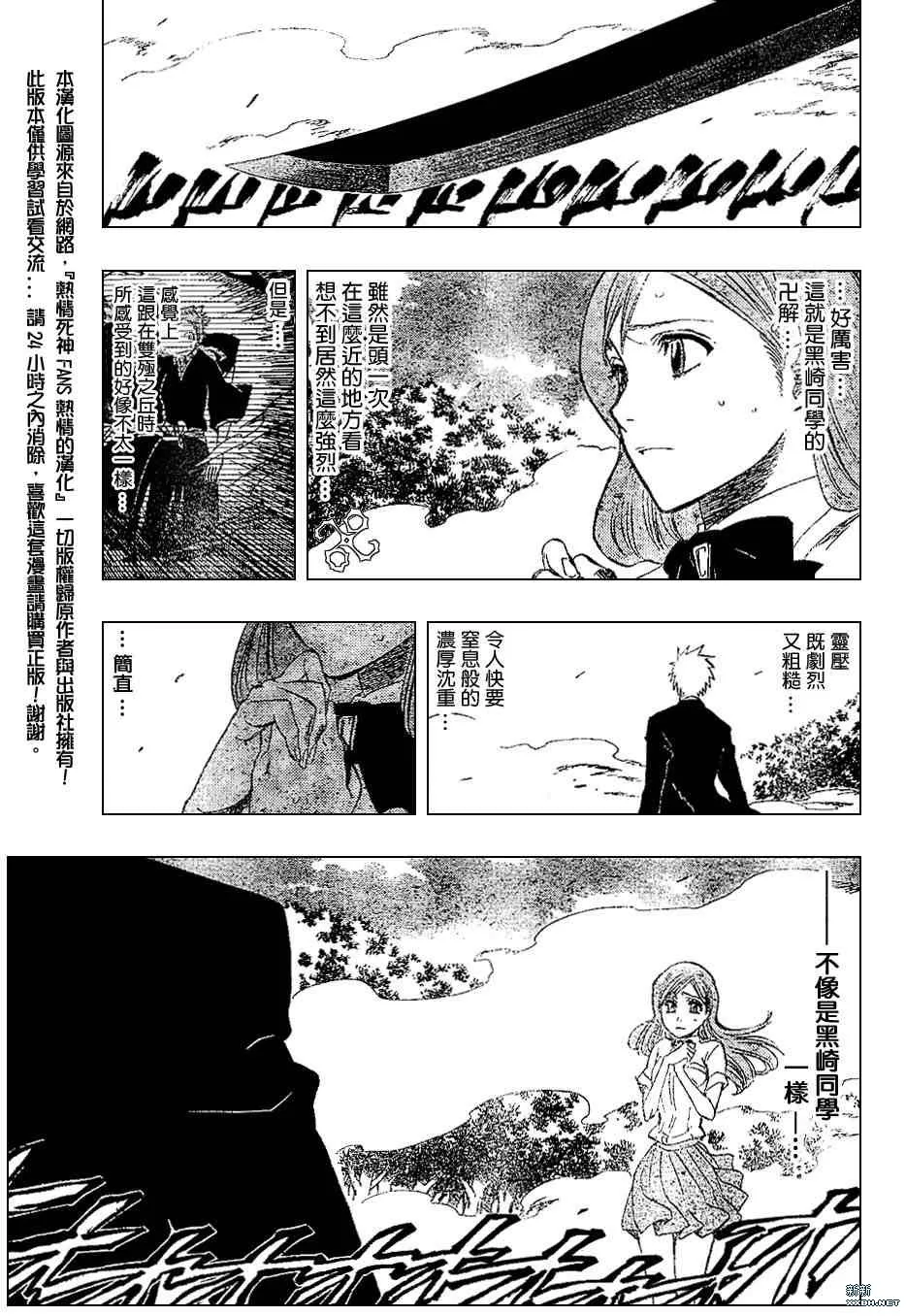 第193话 第7页