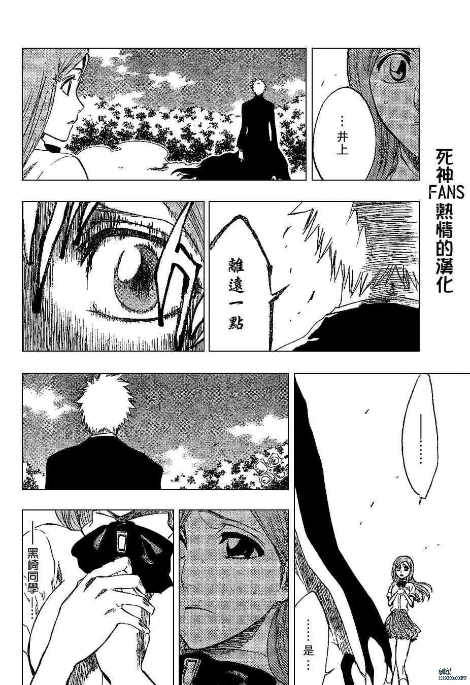 第193话 第8页