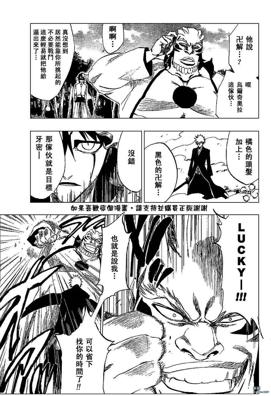 第193话 第9页