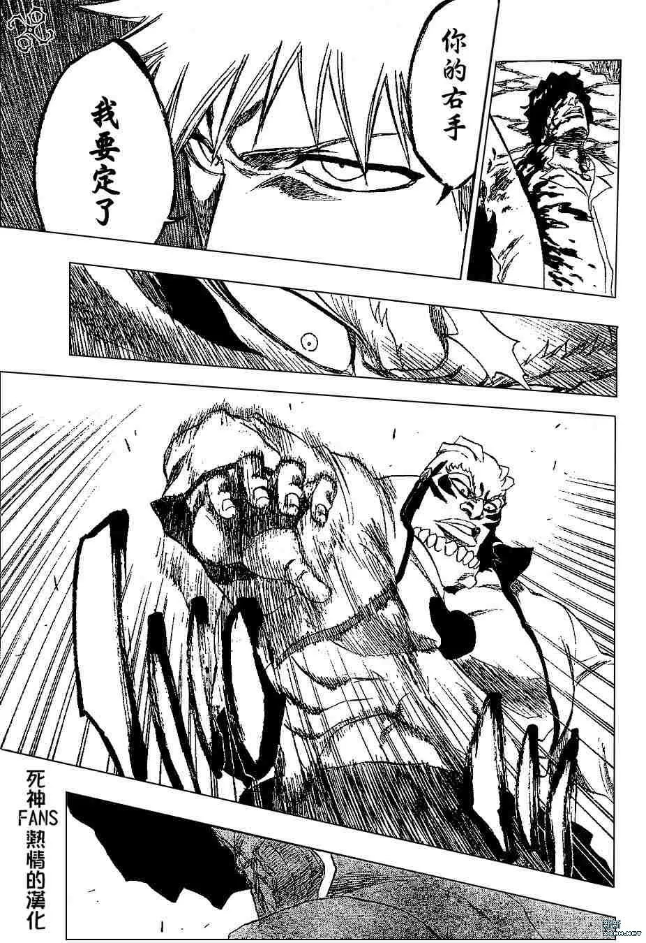 第193话 第11页