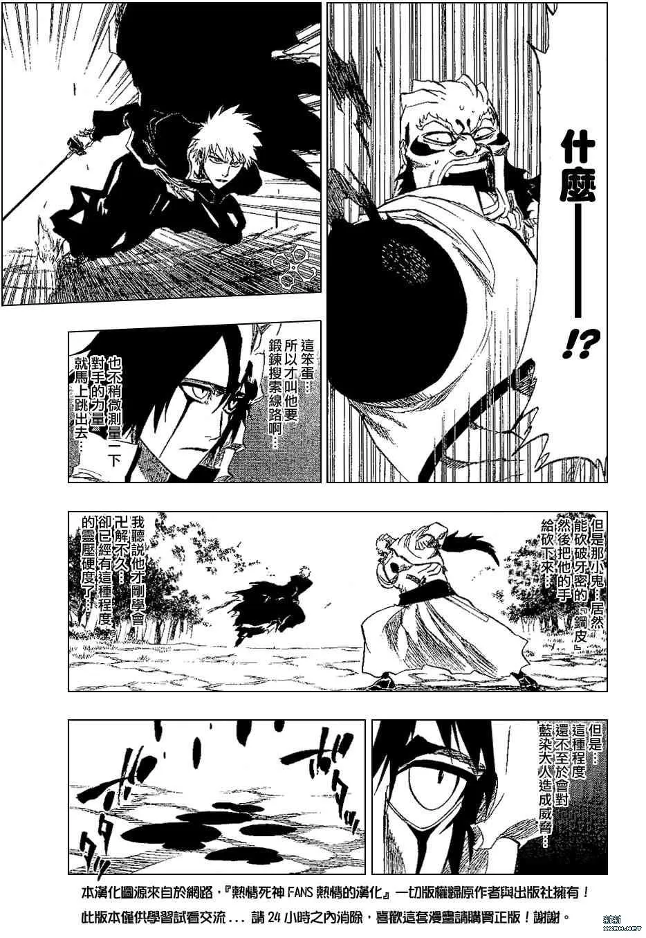 第193话 第13页