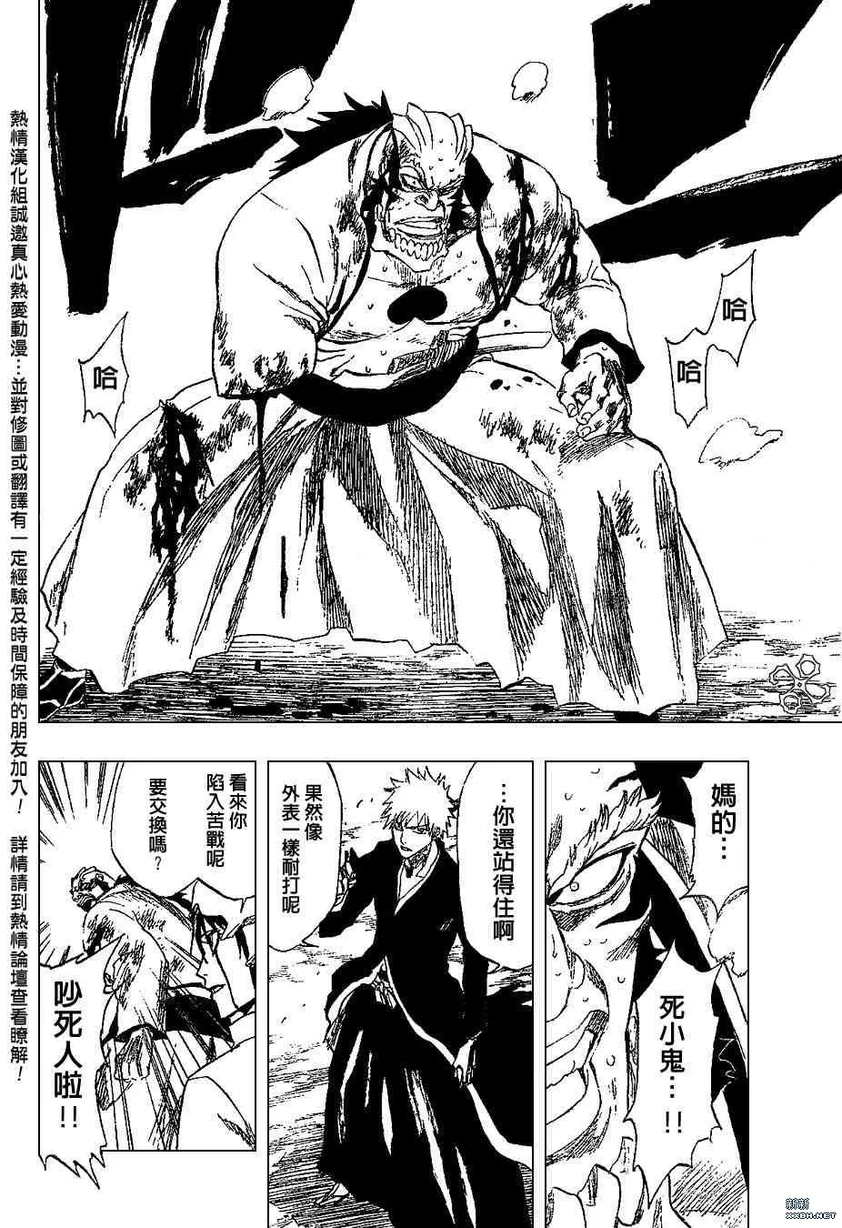 第193话 第14页