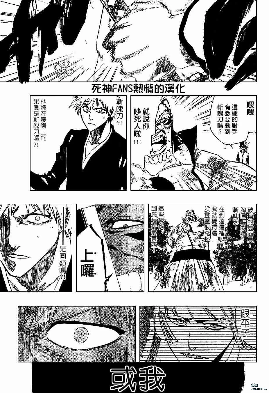 第193话 第15页