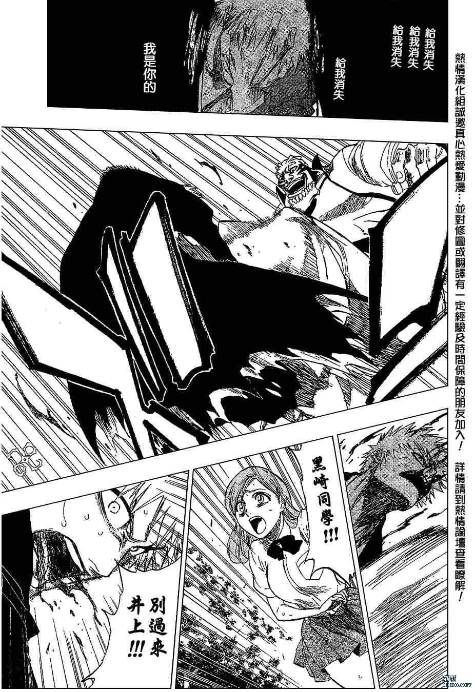 第193话 第17页