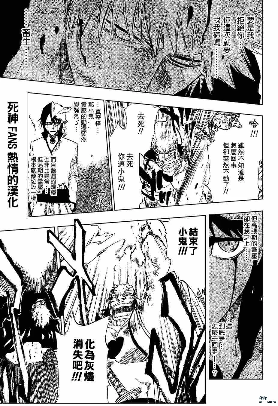 第193话 第19页
