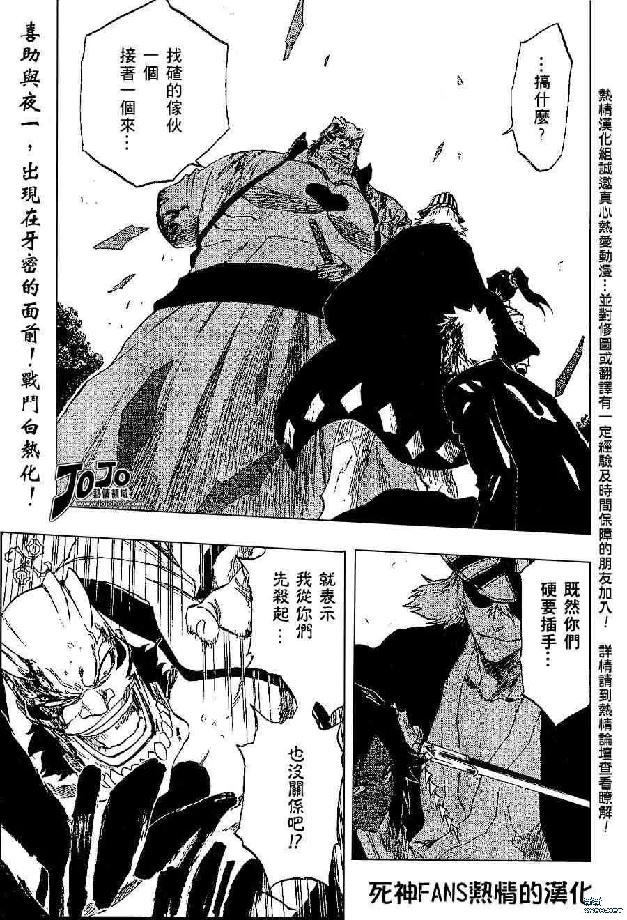 第194话 第1页