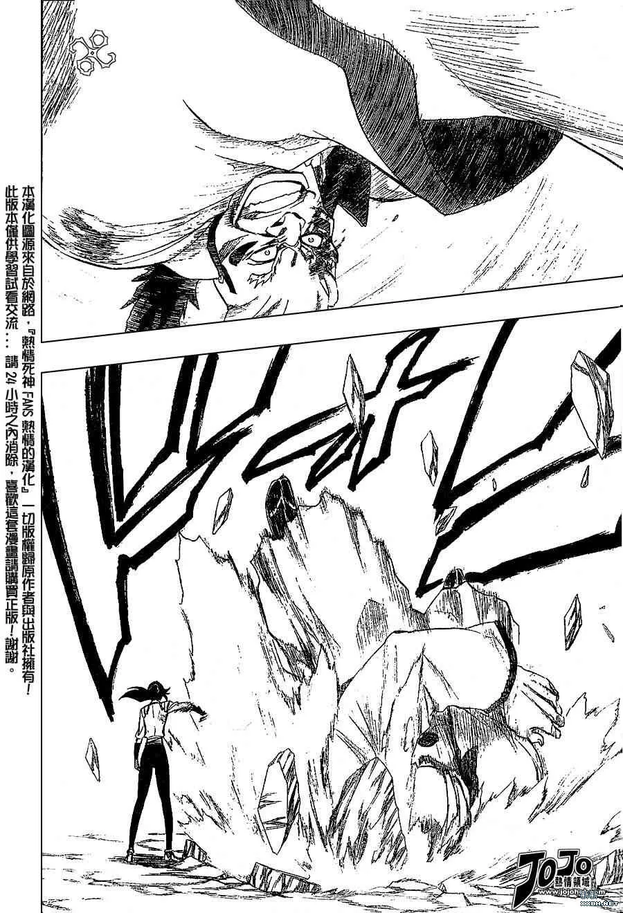 第194话 第2页