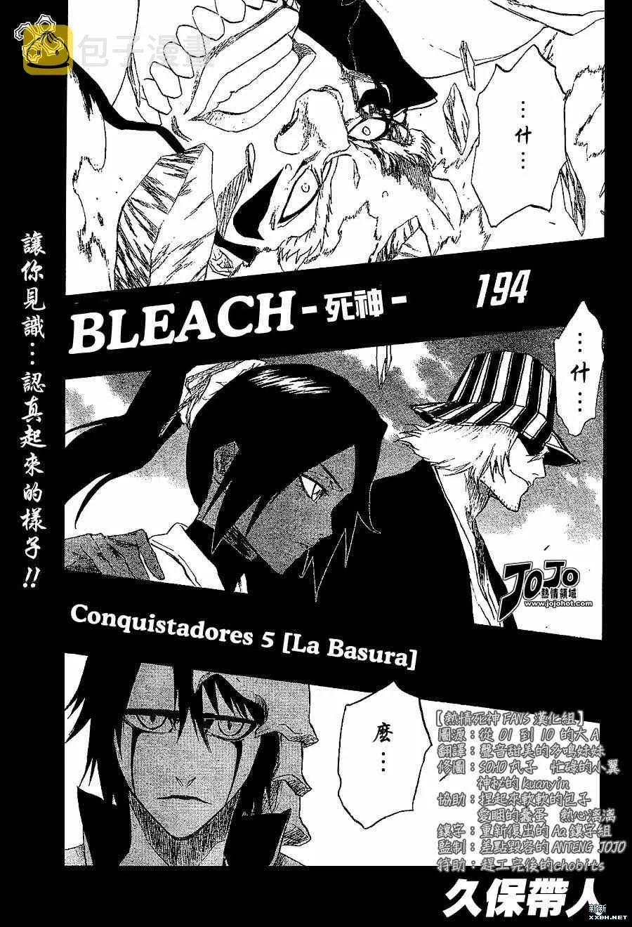 第194话 第3页