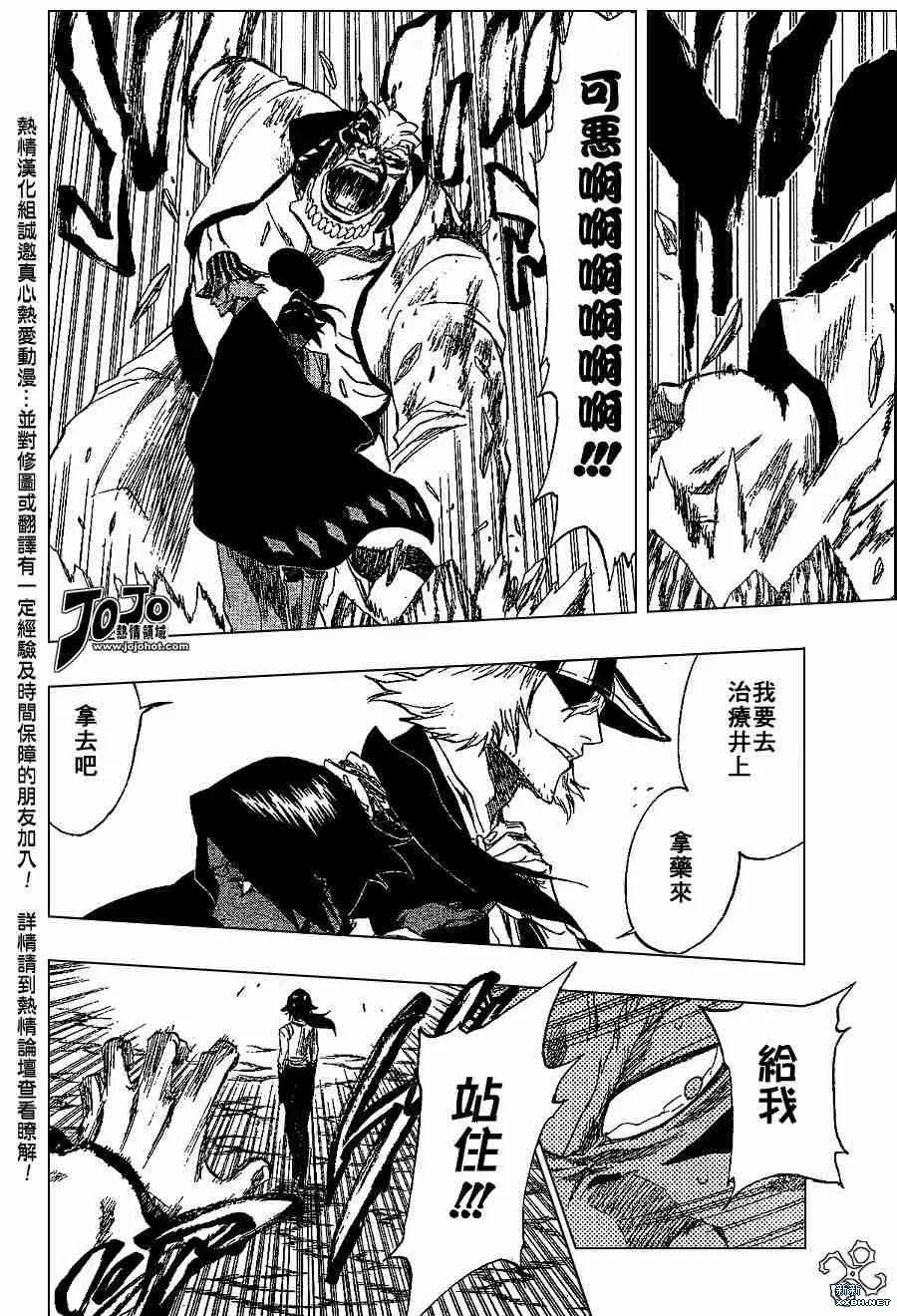 第194话 第4页