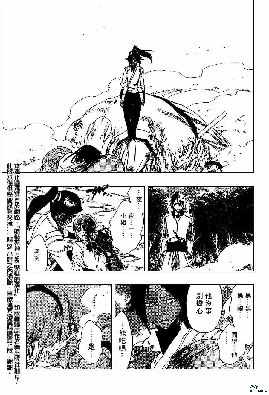 第194话 第7页