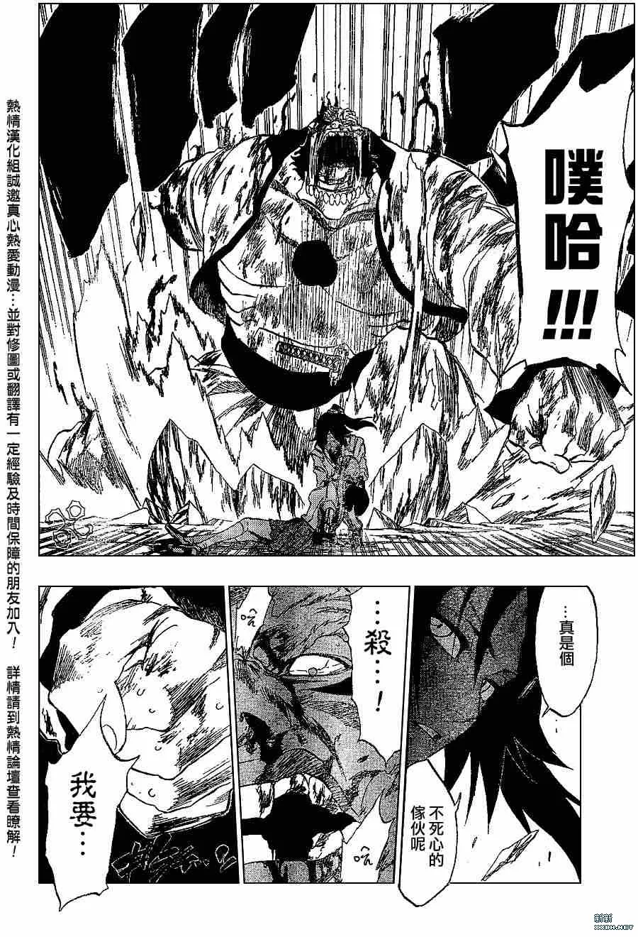 第194话 第8页