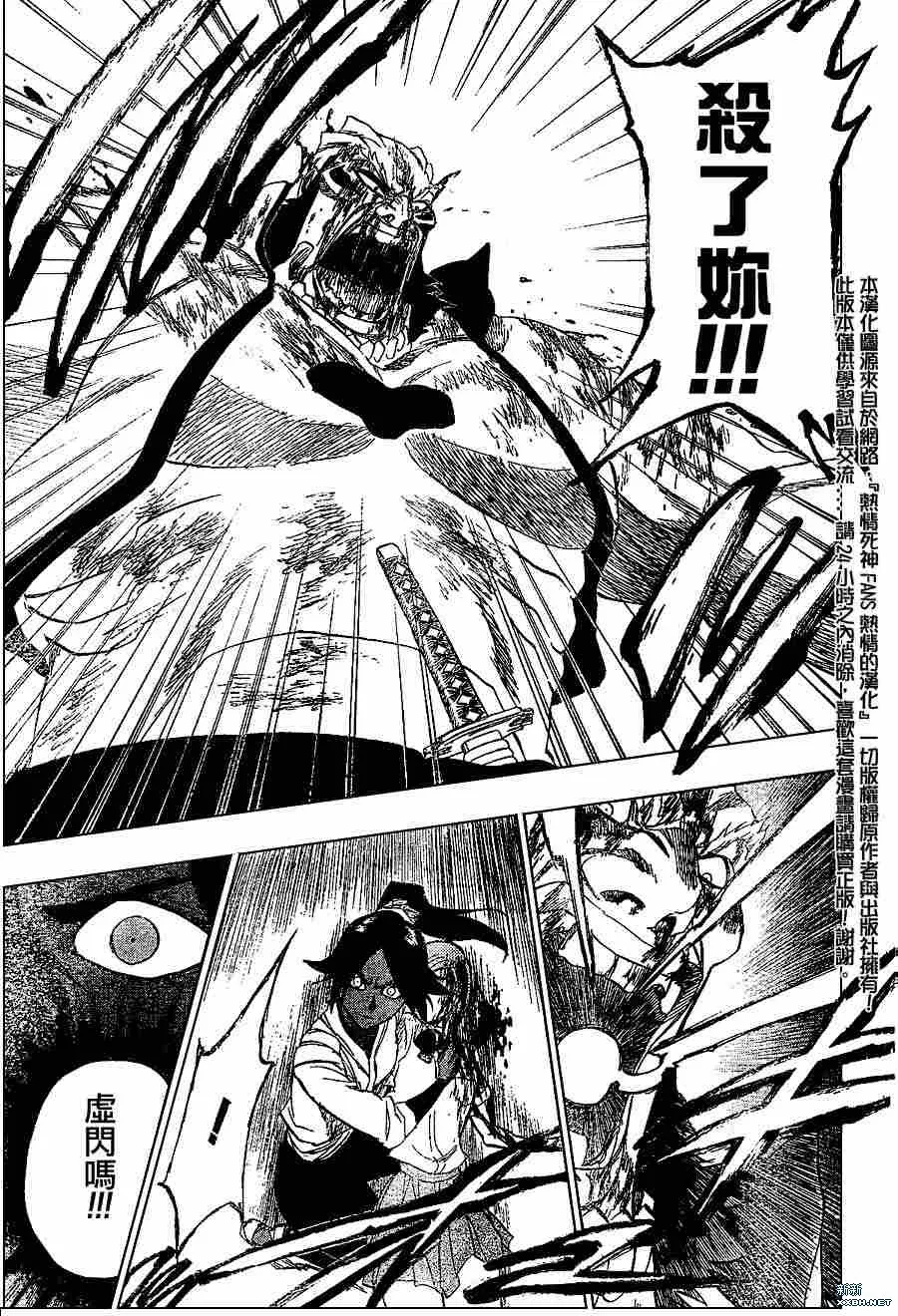 第194话 第9页