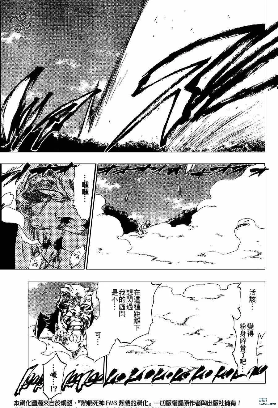 第194话 第11页