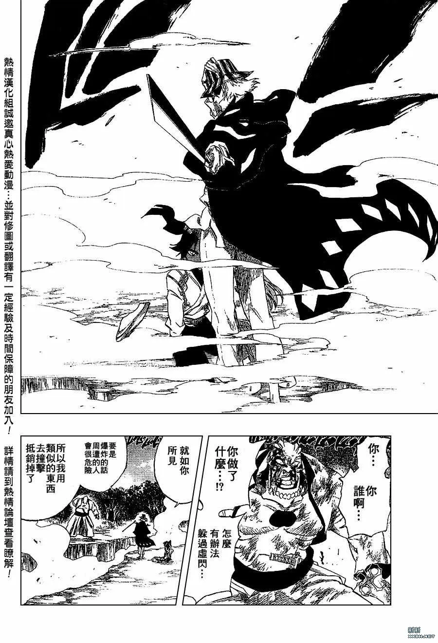 第194话 第12页